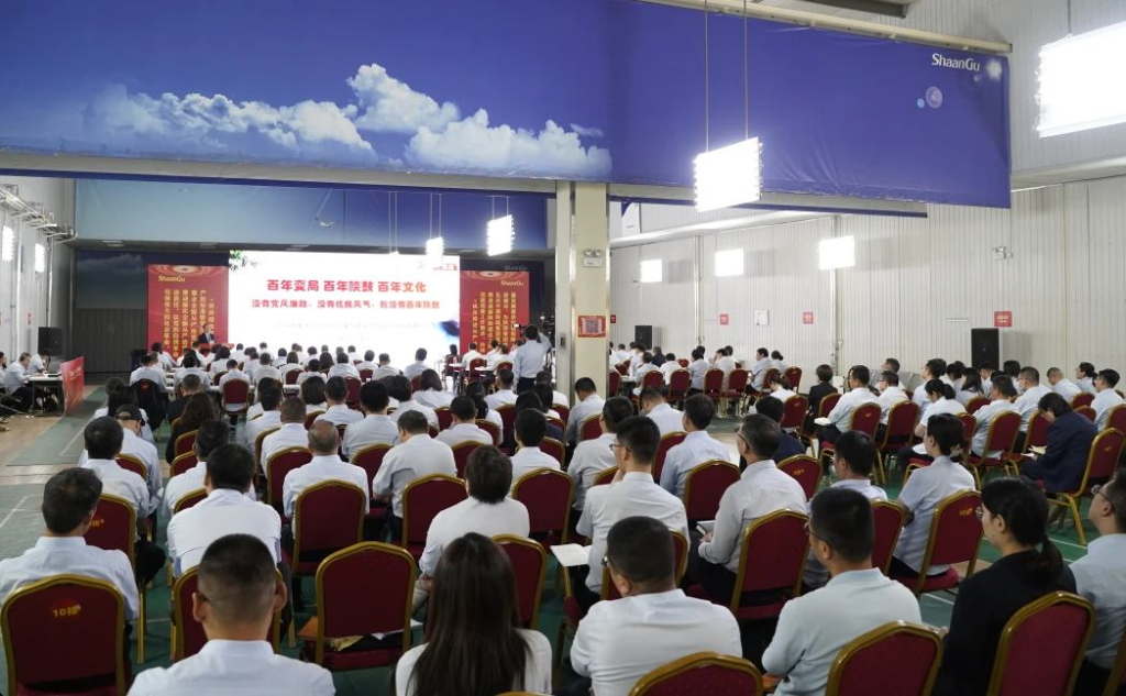 陕鼓集团召开2025年党风廉政建设工作会议