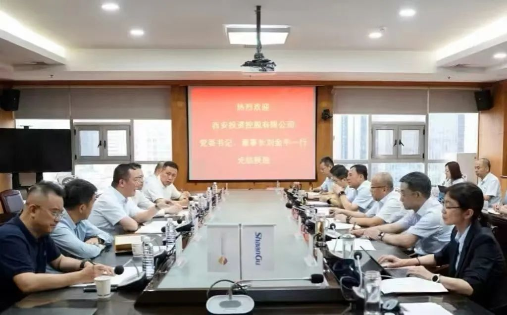 陕鼓集团与西安投资控股有限公司开展座谈交流