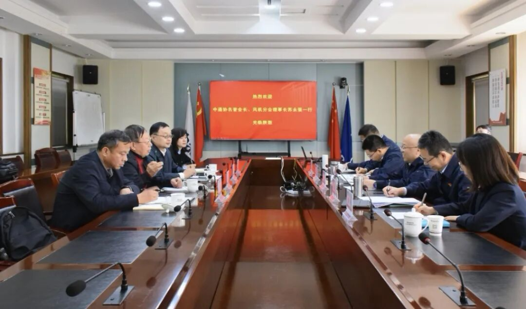 陕鼓集团与中国通用机械工业协会开展座谈交流